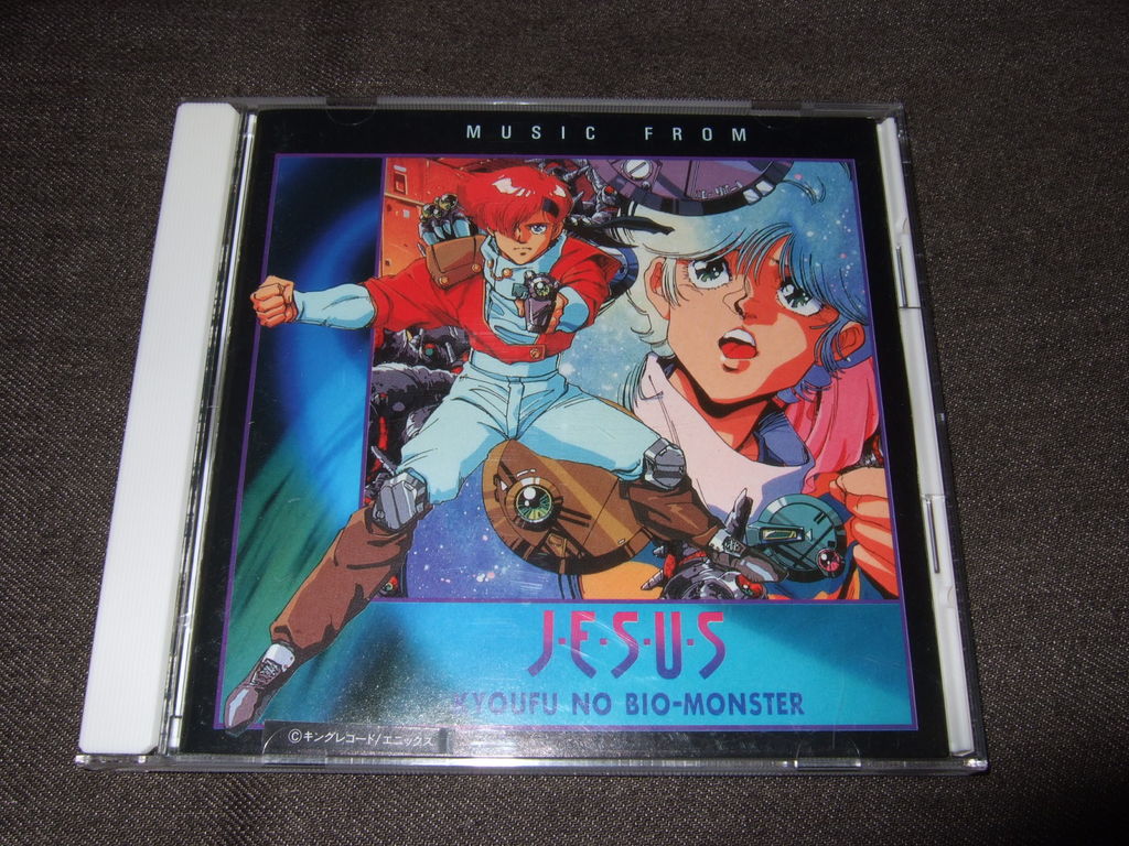 MUSIC FROM ジーザス 恐怖のバイオ・モンスター : あすたぁ's