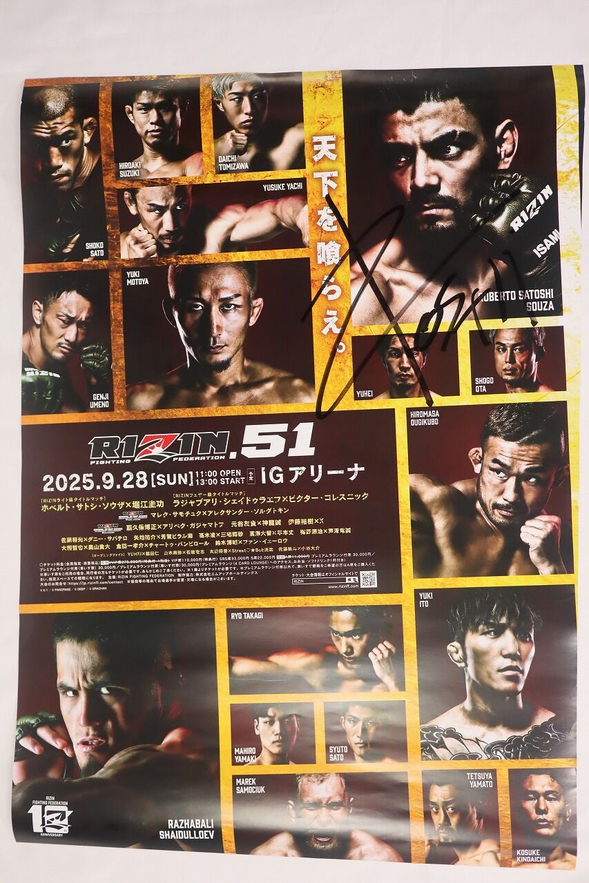 ホベルト・サトシ・ソウザ サイン入りRIZIN.51ポスター【プレゼント