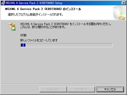 64bit版 Windows XP/2003 にOffice 2007や2010を入れる : 黒翼猫の