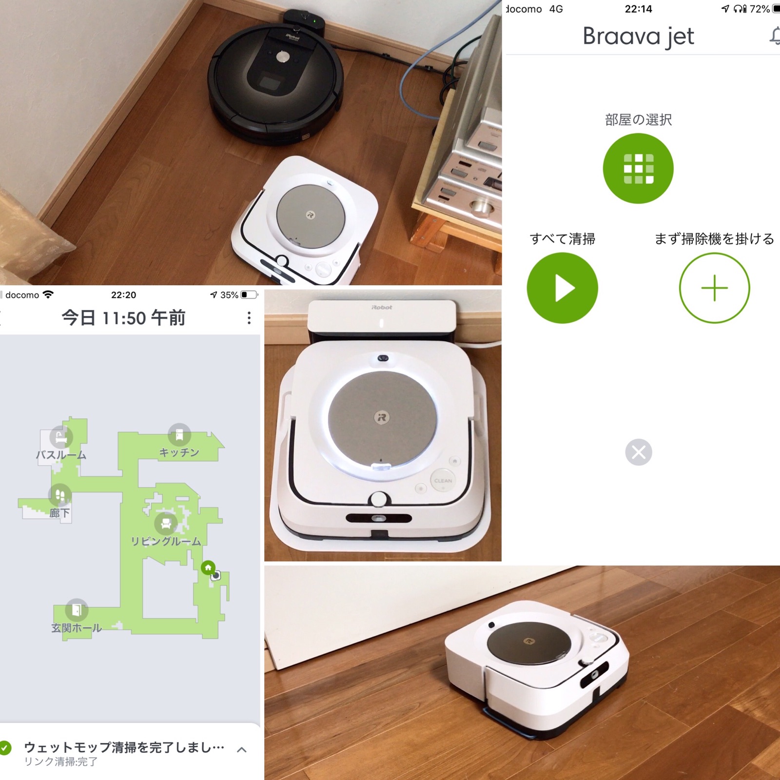 レビュー】なめてたブラーバの清掃力の進化：iRobot Braava jet m6