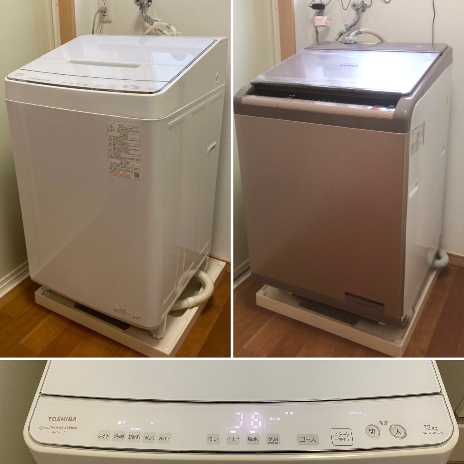 レビュー】洗濯機が壊れたので購入：東芝 ZABOON AW-12DP2 : 碧き流星