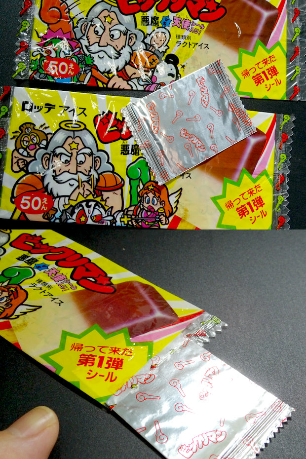 アイス版メモリアル（前編） : ビックリマンを語って幾源歴！？