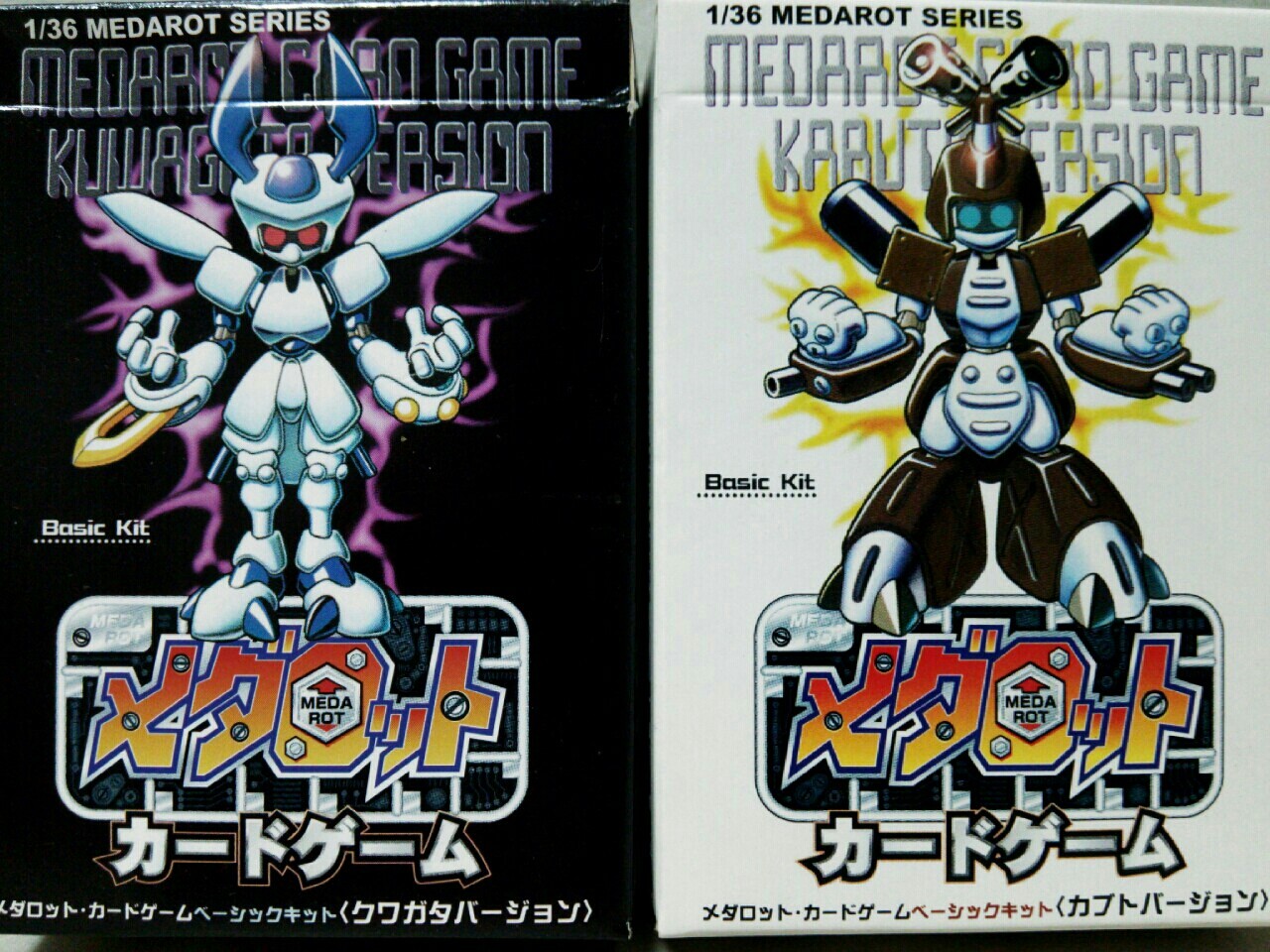 メダロットカードゲーム 初期で最初の初めのやーつ＼(^o^)／ : 勇者の