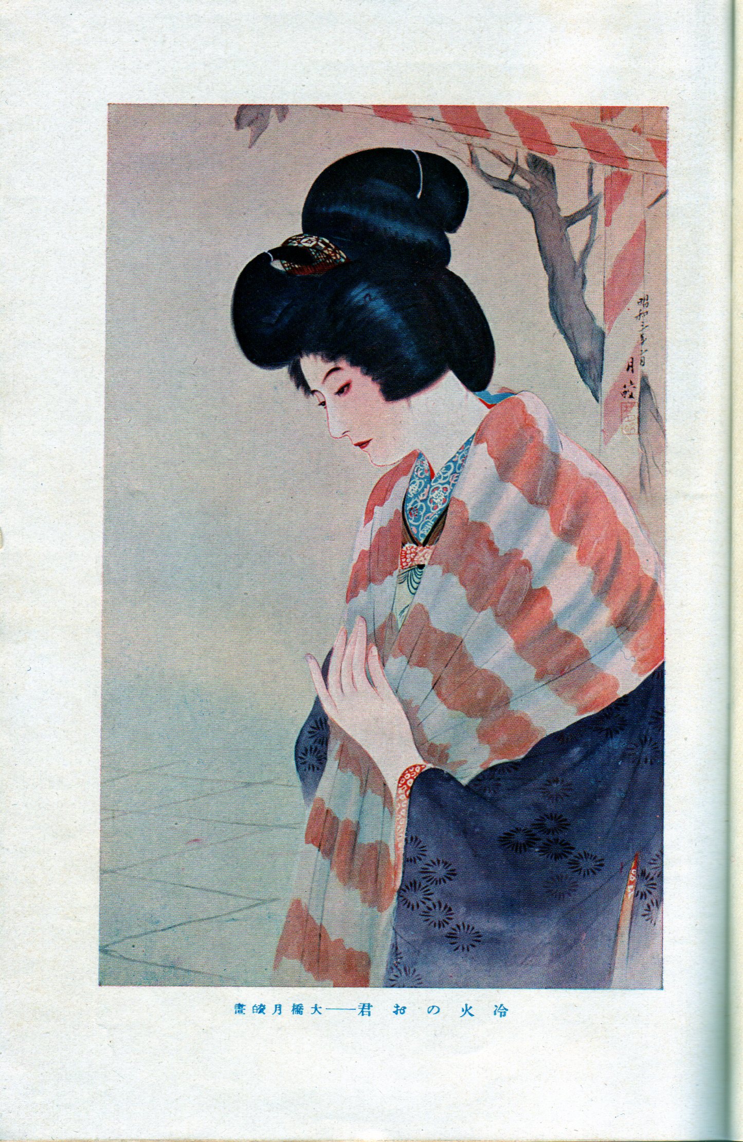 久米正雄『蛍草 冷火』昭和3年10月（2） : ホームズ・ドイル・古本