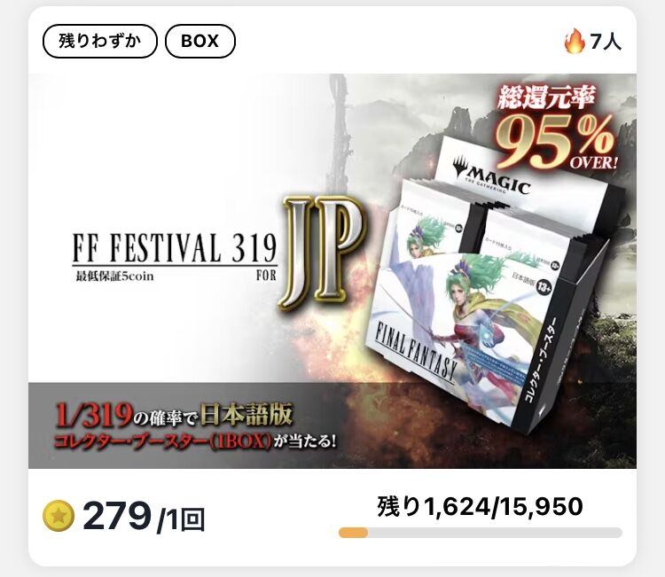 FF拡張アート版foilカードがコレクションの難所？ : すぷりんぐのblog