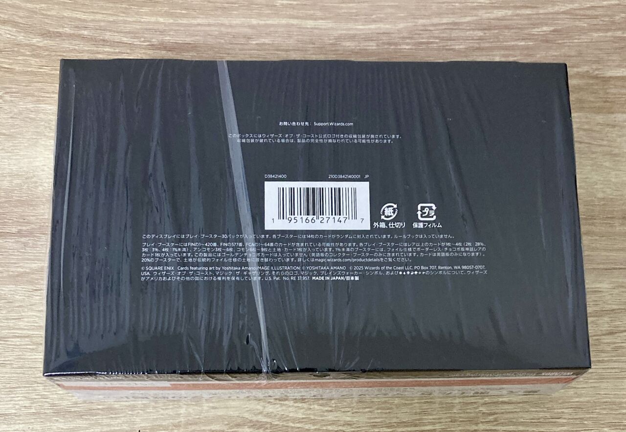 FFコラボプレイブースターbox開封 : すぷりんぐのblog