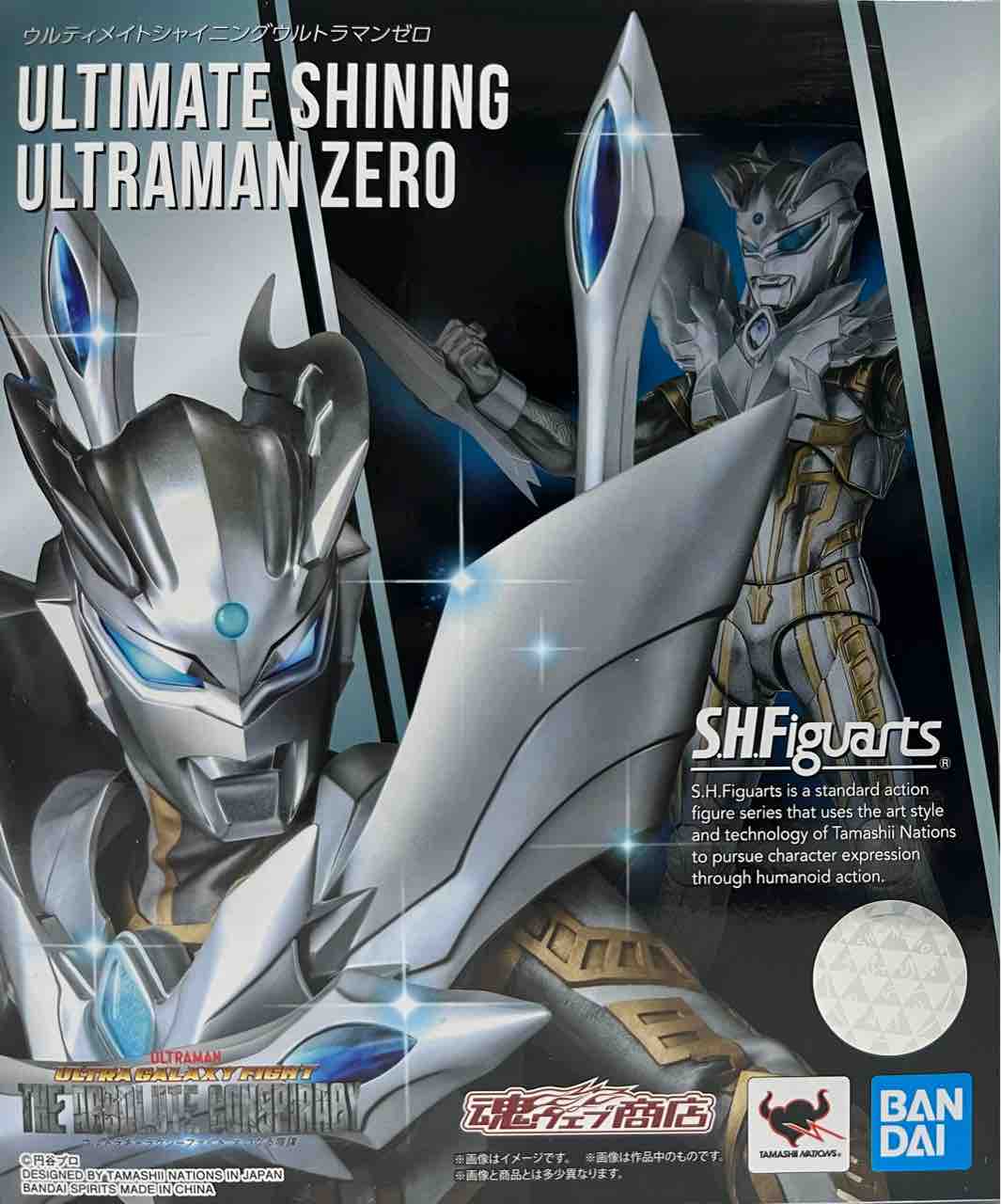 魂WEB商店限定S.H.Figuarts ウルティメイトシャイニングウルトラマン