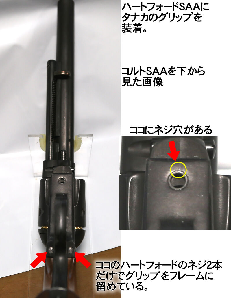 ハートフォードSAAが更に改良！ : コレクターマニアのblog