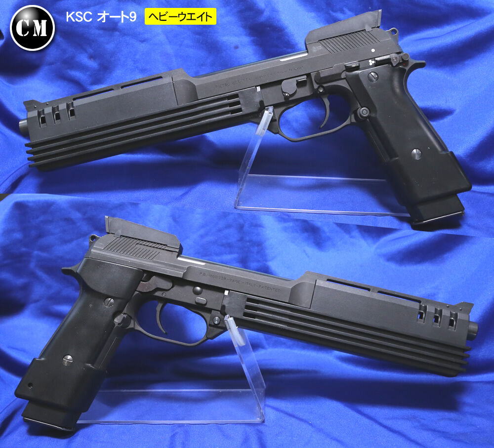 KSC オート9 ロボコップ銃 : コレクターマニアのblog