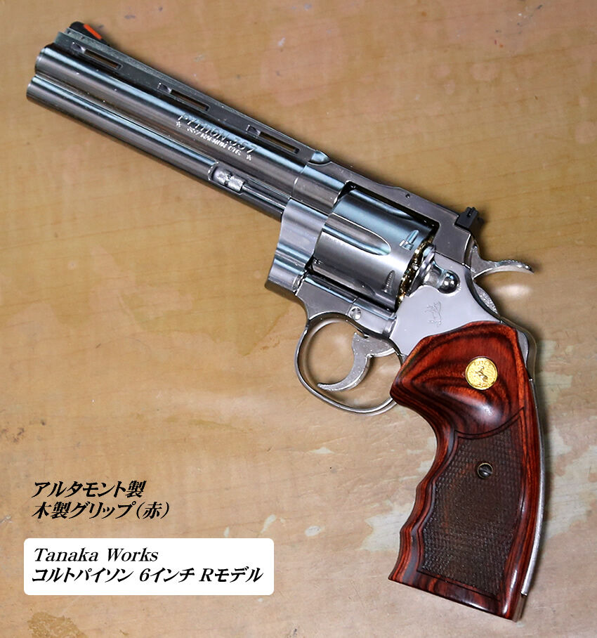 タナカワークス コルトパイソン三種類（エアーガン） : コレクター