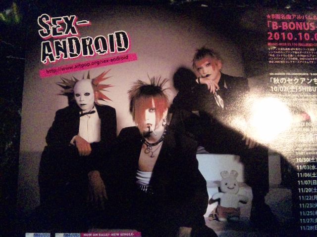 SEX-ANDROID : 株式会社小さな彗星の常務 蓑田のブログ