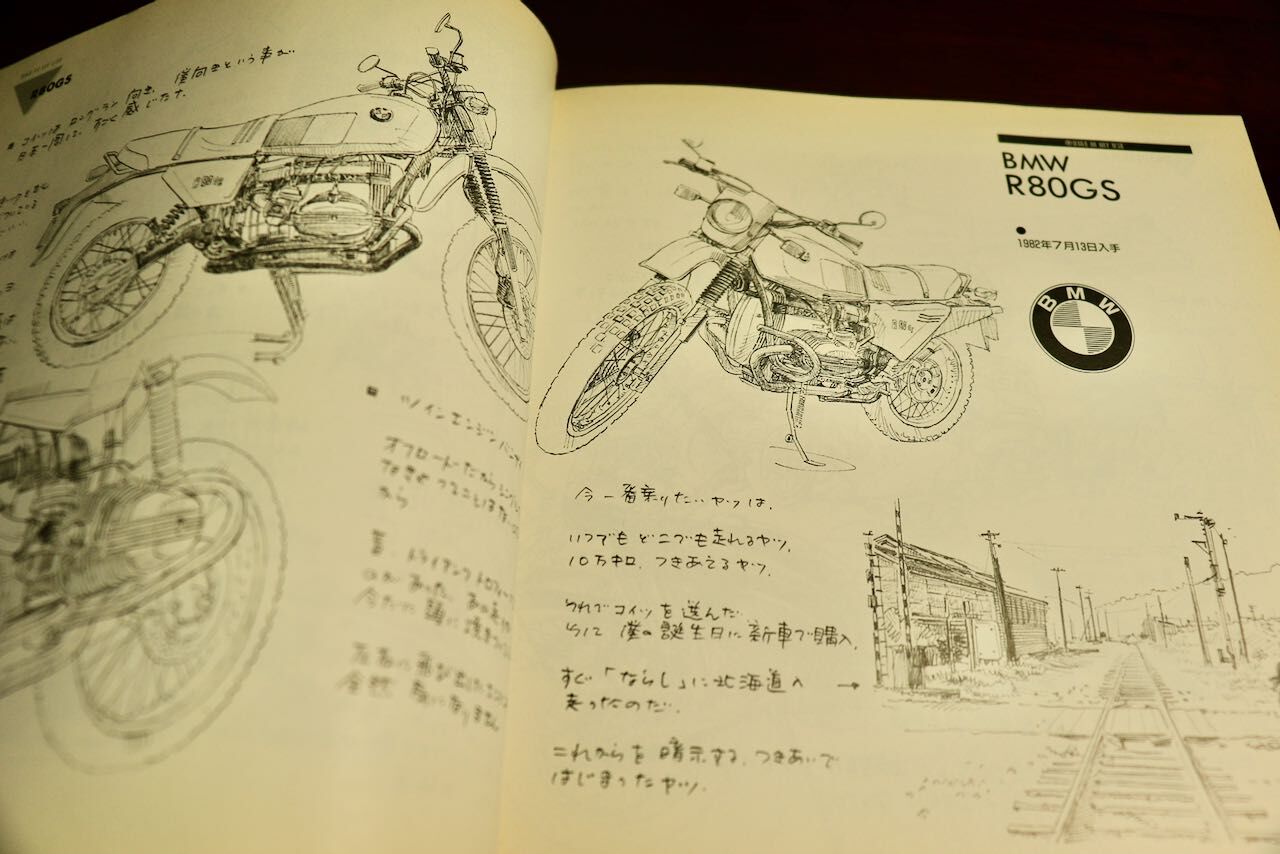 摺本好作のバイク・イラストレイテッド〜僕の駆ったバイクたち」摺本好
