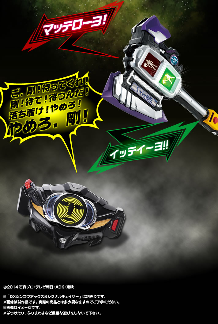 DXバンノドライバー予約開始！ : 特撮玩具好きの部屋