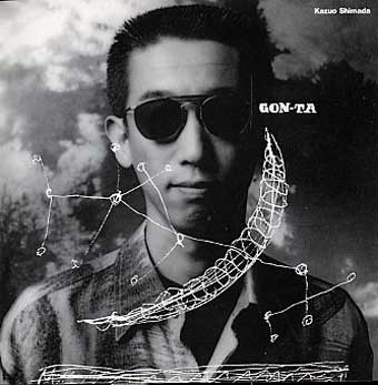 憂歌団ドラマー、島田和夫さん、安らかに : Dandy's Rock'n' Roll Blog