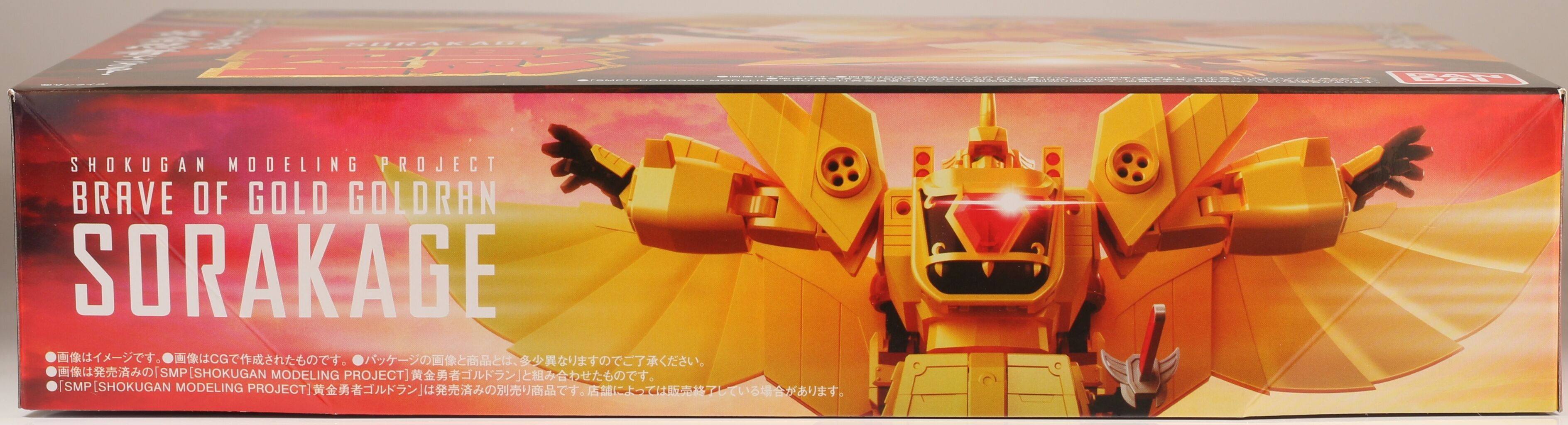 レビュー】SMP 空影【プレミアムバンダイ限定】 : dark's toy