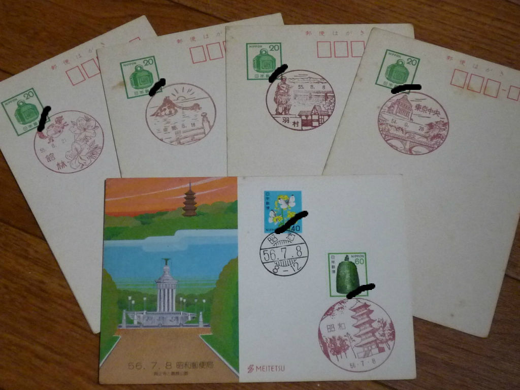 レトロを探せ その11 : Arthur's place