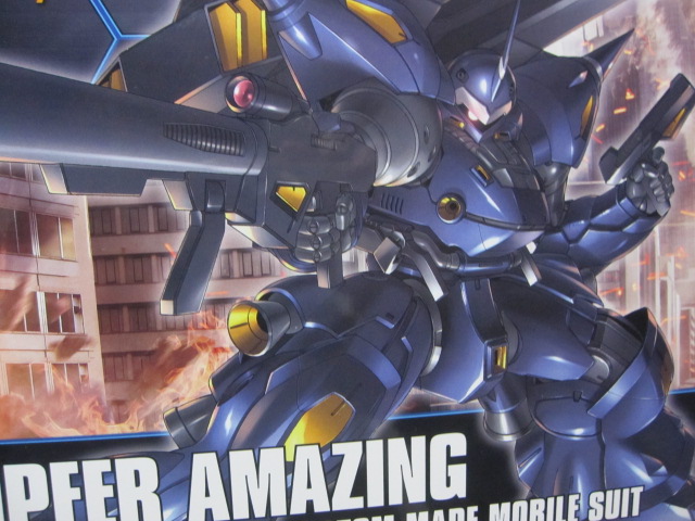 HGBF ケンプファーアメイジング レビュー : デンデロの消失