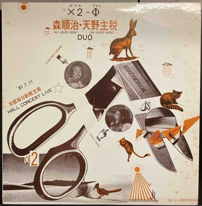 5/6（月）GW貴重盤ピンポイント放出！激レア自主・日本人フリージャズ