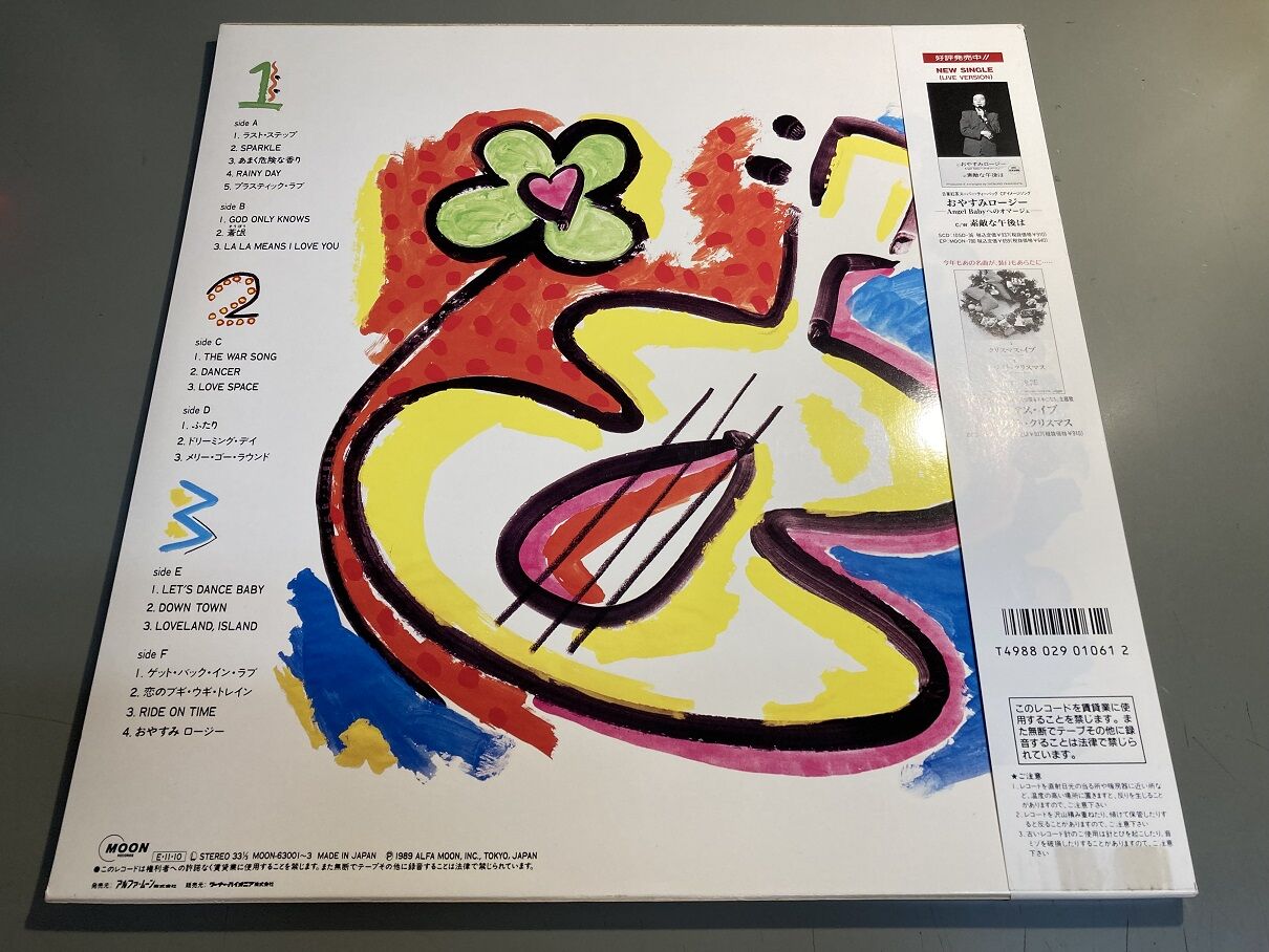 山下達郎 / JOY』 稀少なLPが入荷しました!! 2023/05/24 : 千葉でCD