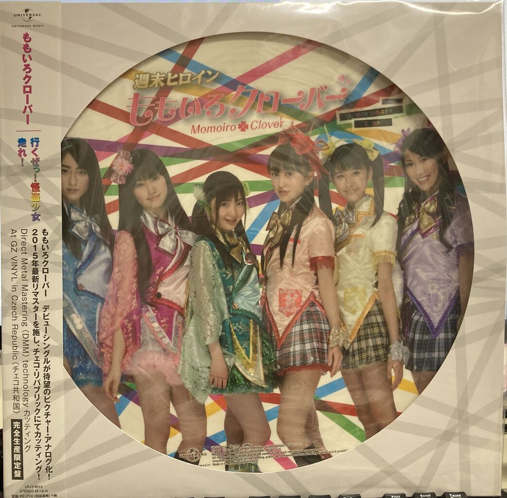 新着中古アナログ情報！ピクチャーディスク「ももいろクローバーZ