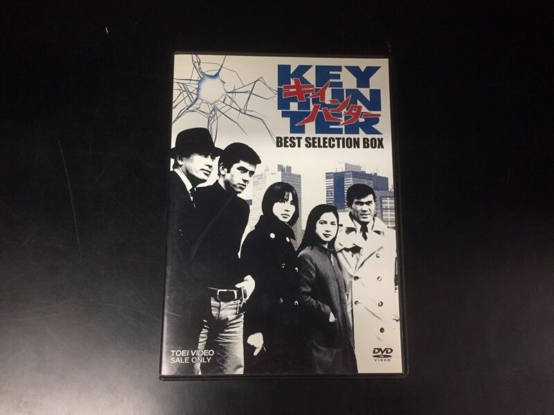 丹波哲郎 / キイハンターBEST SELECTION BOX 中古DVD入荷しました
