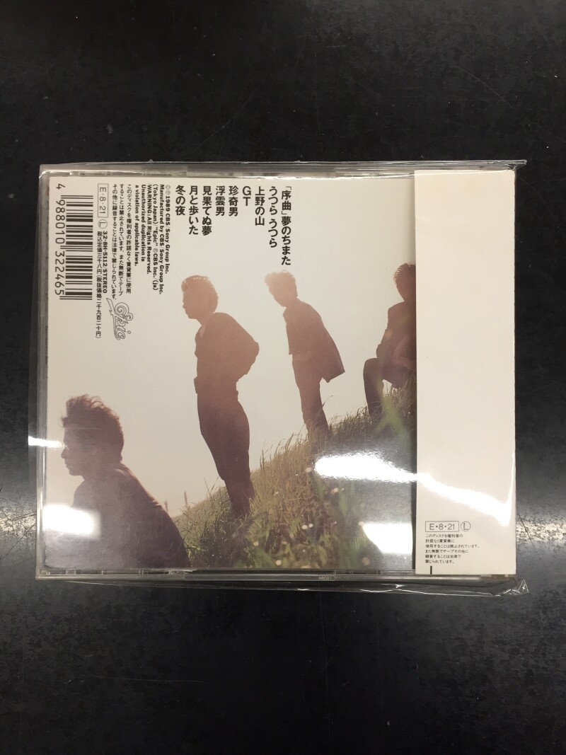 J-ROCK中古入荷情報】エレカシ3rd『浮世の夢』廃盤となっている激レア