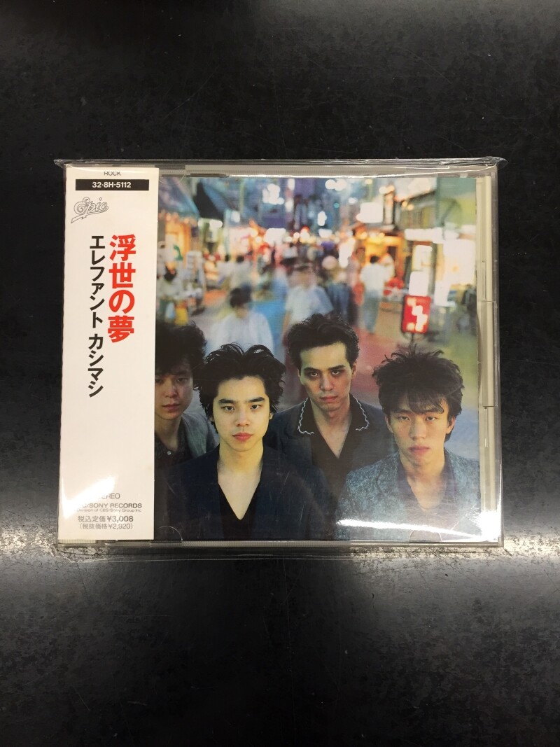 J-ROCK中古入荷情報】エレカシ3rd『浮世の夢』廃盤となっている激レア