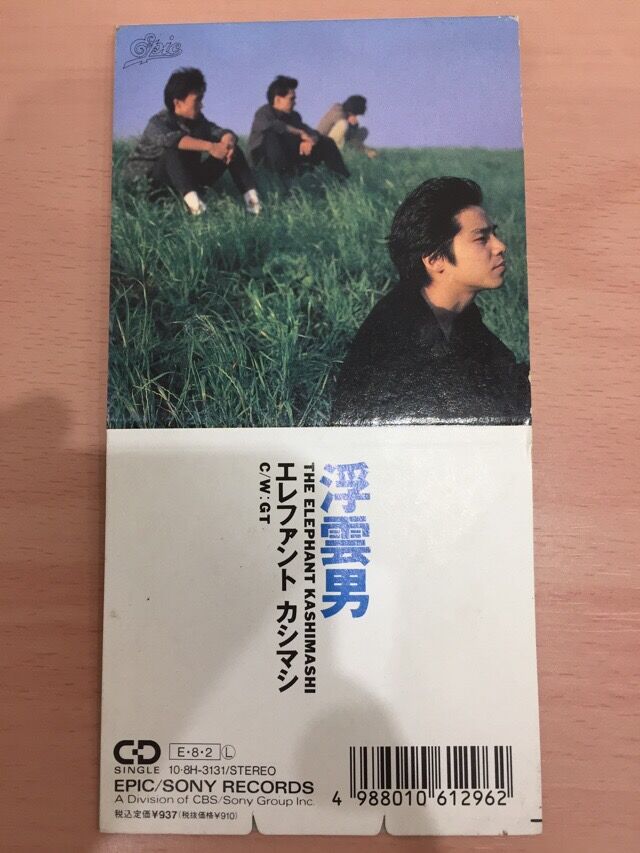 VOL.63 音楽におぼれる生活㏌池袋(エレファントカシマシ 最初期8