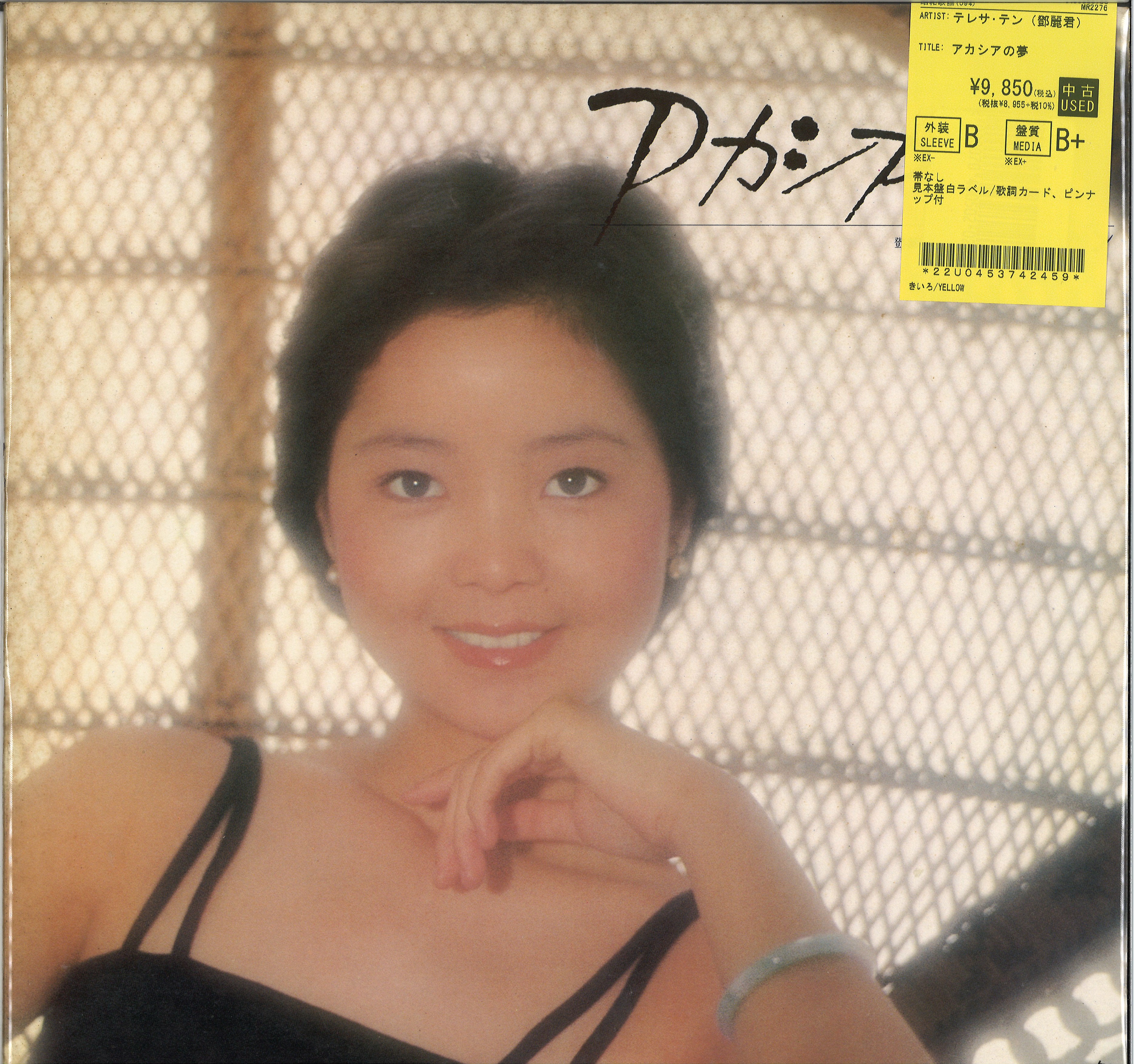 JP中古品新入荷】テレサ・テン（鄧麗君）稀少レコードがまとまって入荷