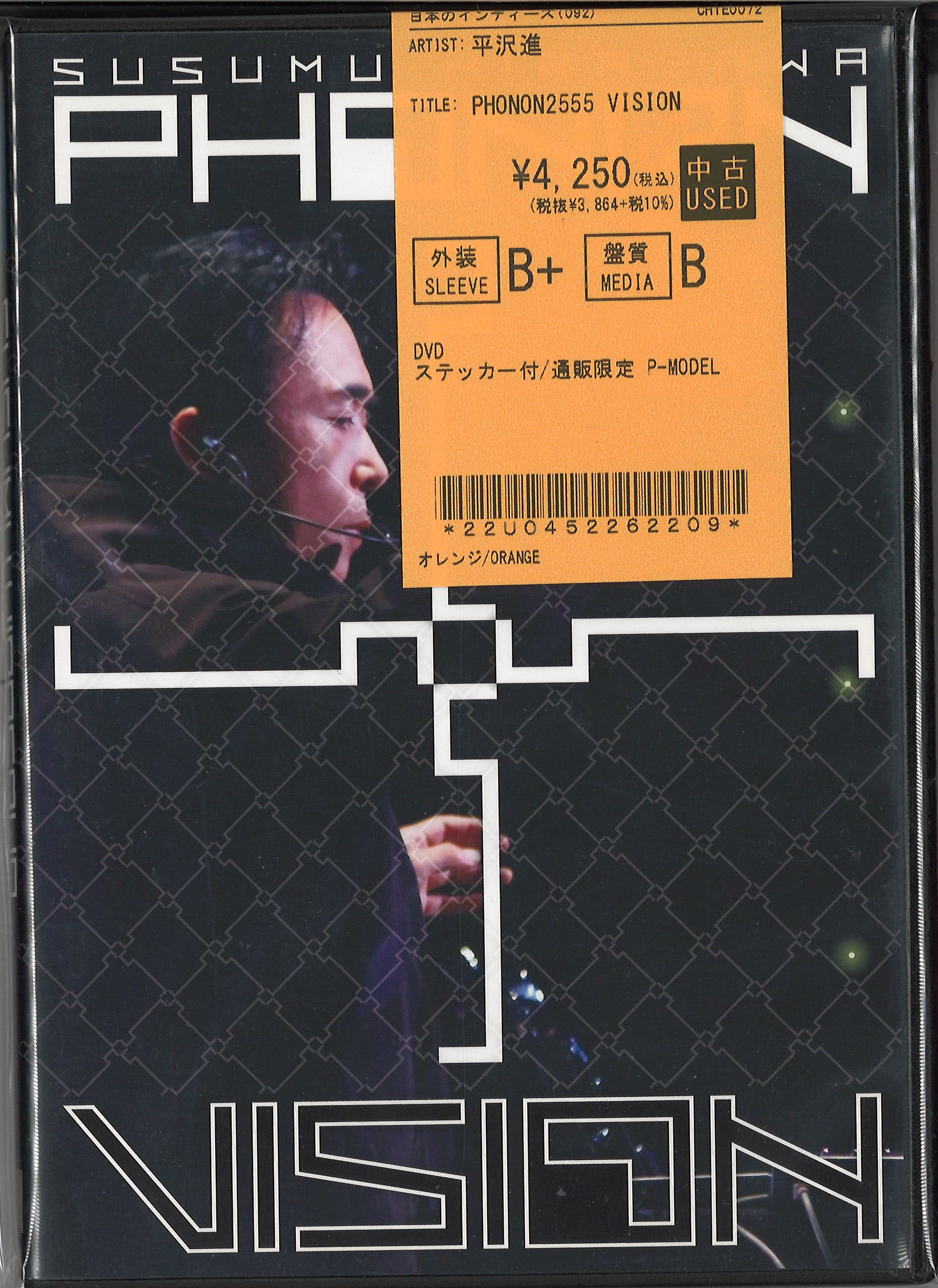 日本のポップス】平沢進・P-MODEL ライブ映像作品 大量入荷 : ディスク