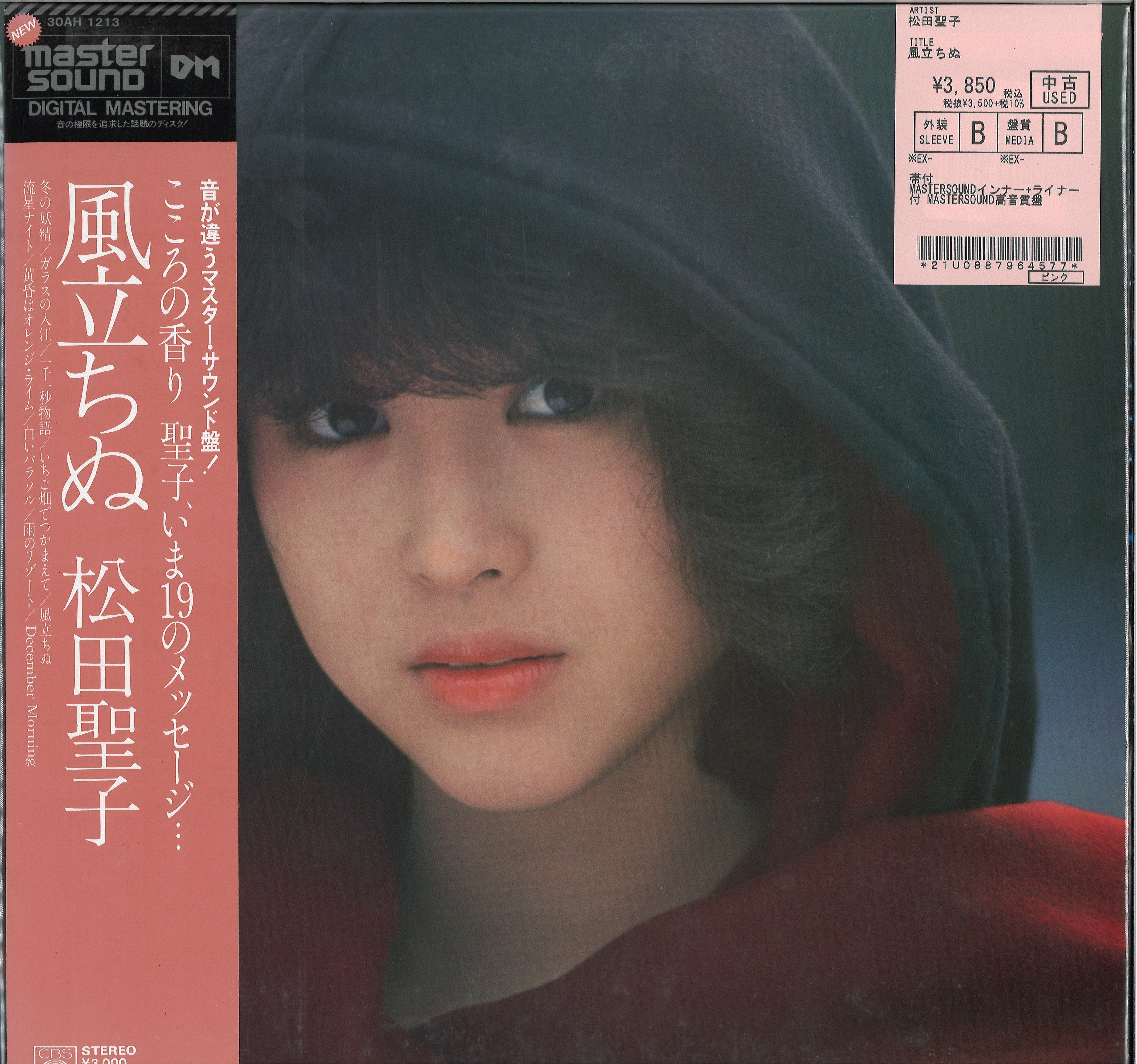 中古新入荷】松田聖子の廃盤・良盤がまとまって入荷！ : ディスク