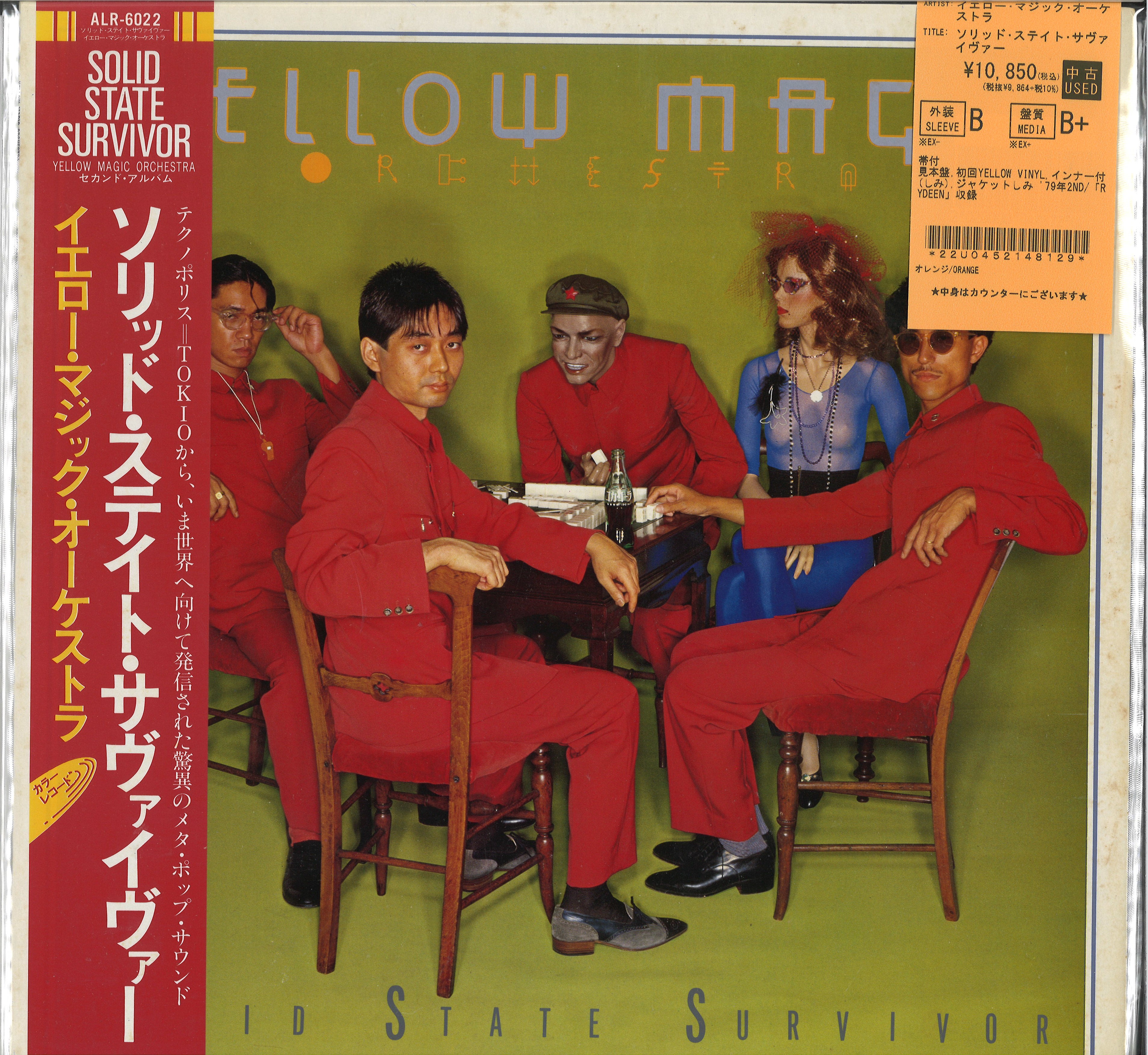 日本のポップス】稀少！輸入盤 YMOレコード多数入荷🌟 : ディスク