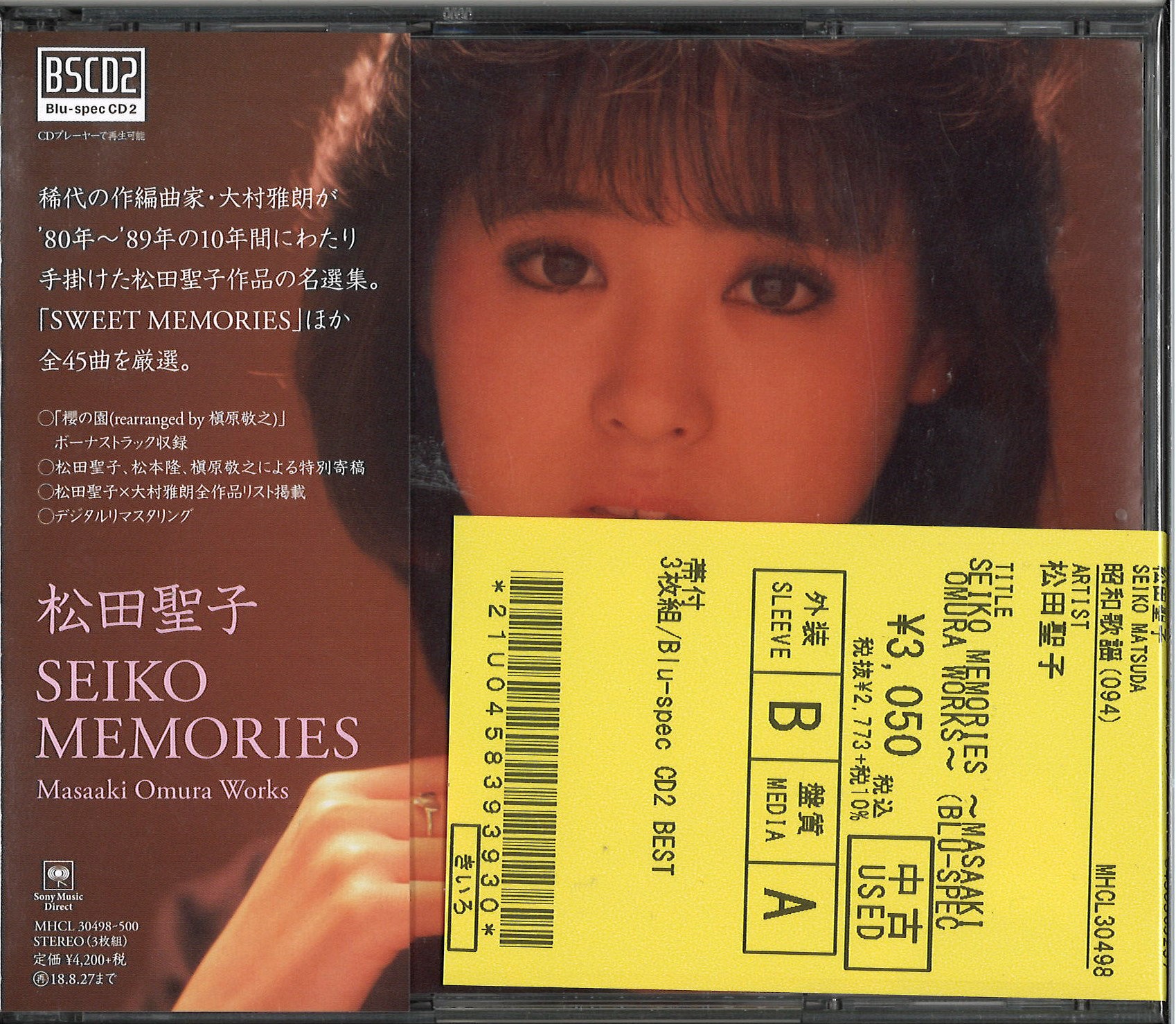 中古新入荷】松田聖子の廃盤・良盤がまとまって入荷！ : ディスク