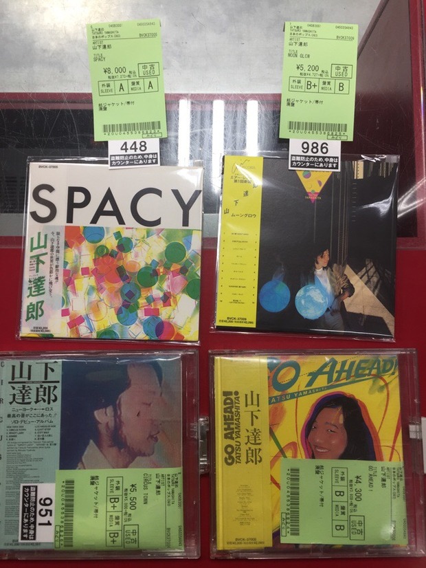 パ*ル様 山下達郎 紙ジャケ CD 7枚セット シュリンク付き 美品 山下