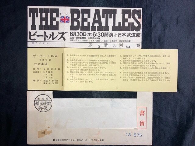 ビートルズ武道館公演チケット入荷！ライオン歯磨き書留封筒付