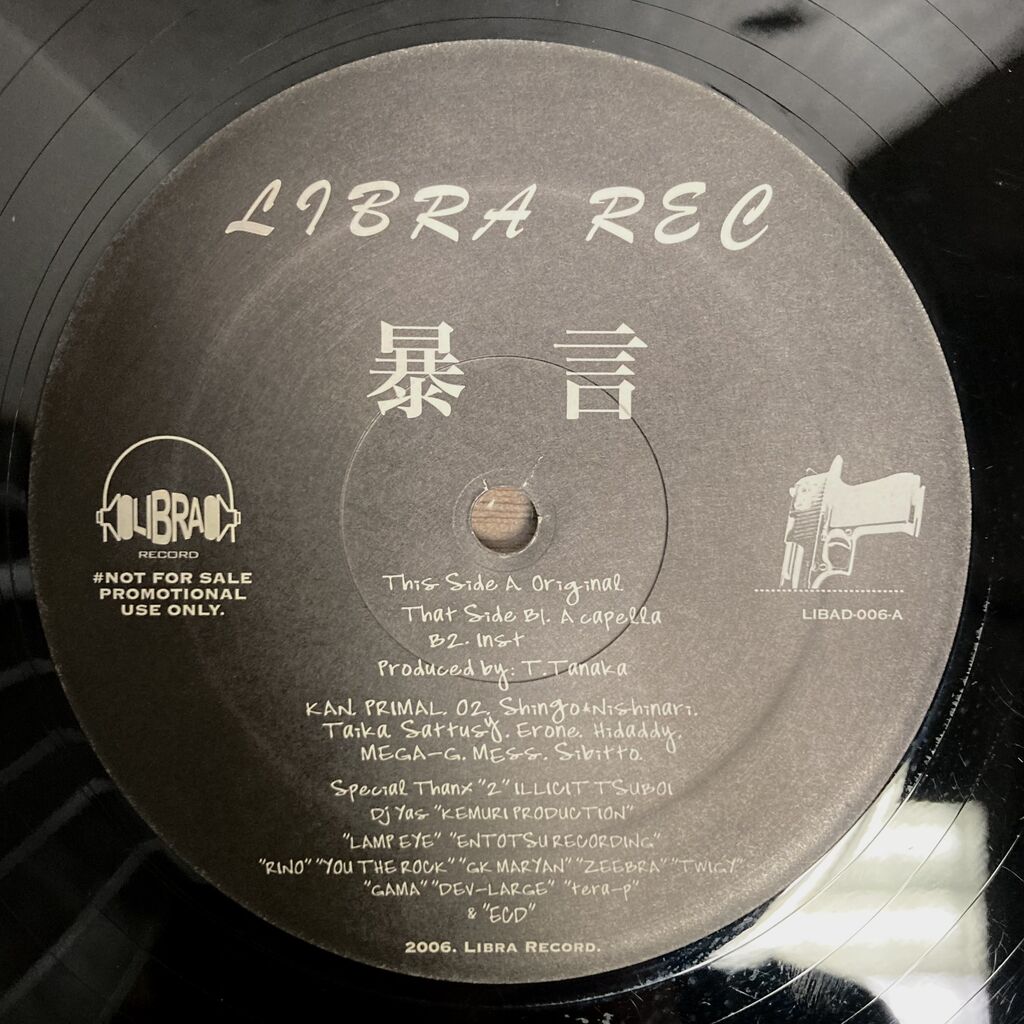 舐達磨's / R17 JOINT LIKE A BULLSHIT/舐達麻激レア初期MIXCDやV.A.