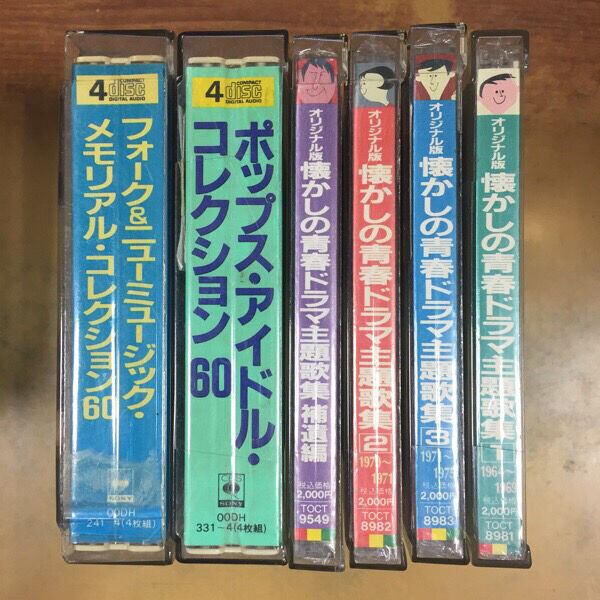 幻の名盤解放歌集/おしえてアイドル コンピ廃盤CDが入荷！ : 千葉県柏