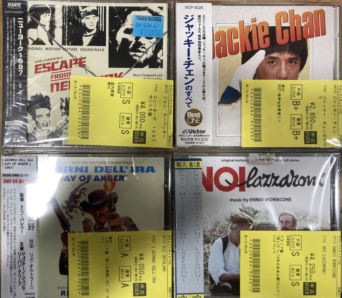 1/7(水)中古CD新着情報！サウンドトラックがまとまって入荷！ : 千葉県