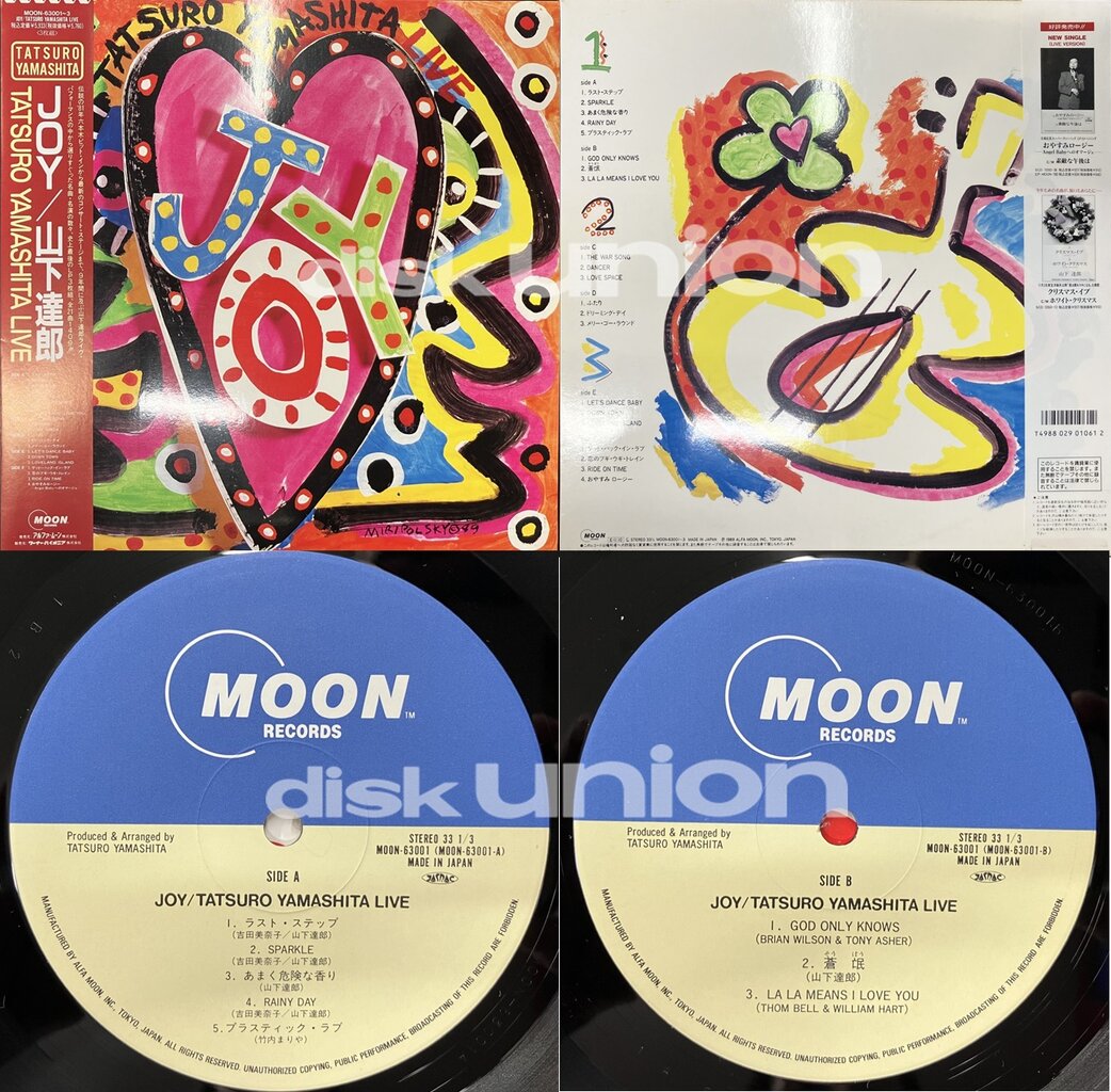 未開封CD 静岡ロックンロール組合/永久保存盤 見本盤 静岡ロック