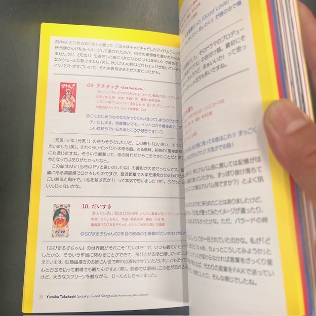 かわいい！】高橋由美子「最上級GOOD SOMGS 30TH ANNIVERSARY BEST