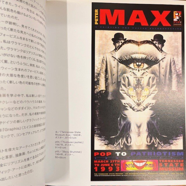 絶版】「ピーター・マックスの世界」入荷！ : CD・レコード 販売/買取