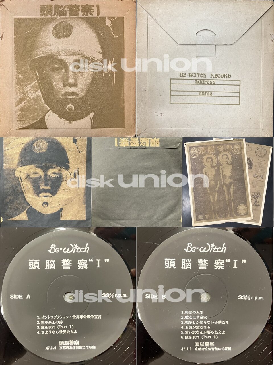 5/1(水) 日本のロック/ポップス廃盤レコードセール : CD・レコード