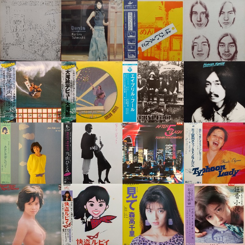 オンラインショップに出品致しました。8/2(土)「日本のロック/ポップス