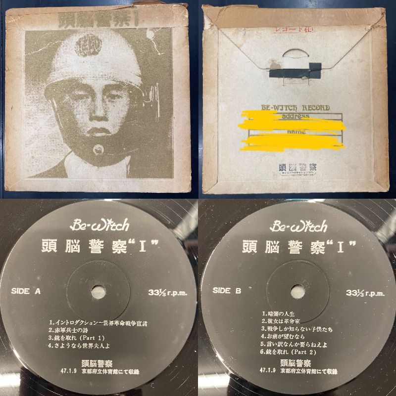 価格リスト公開致しました！8/3(土)日本のロック､ポップス 廃盤