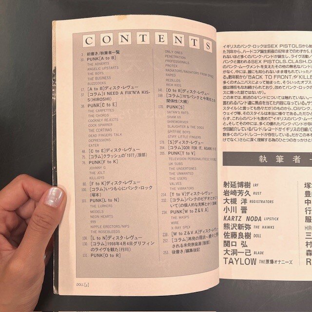 絶版】「パンク天国」1～4までまとめて入荷!! : CD・レコード 販売