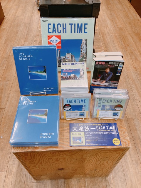 新品】永井博 / THE JOURNEY BEGINS(BOOK)、THE SWANKYS / NEVER CAN