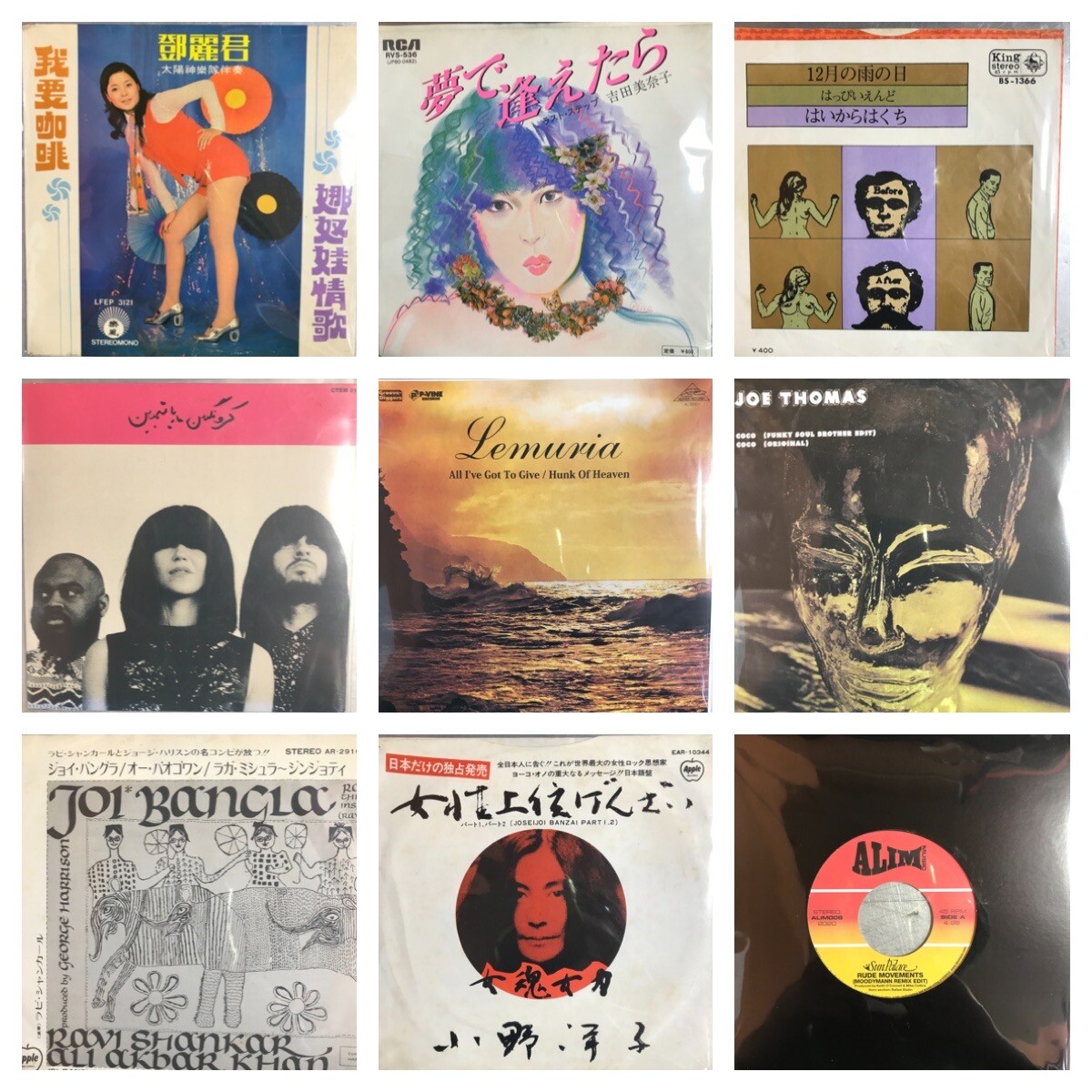 オンライン出品しました！8/20(日)中古7インチレコードセール