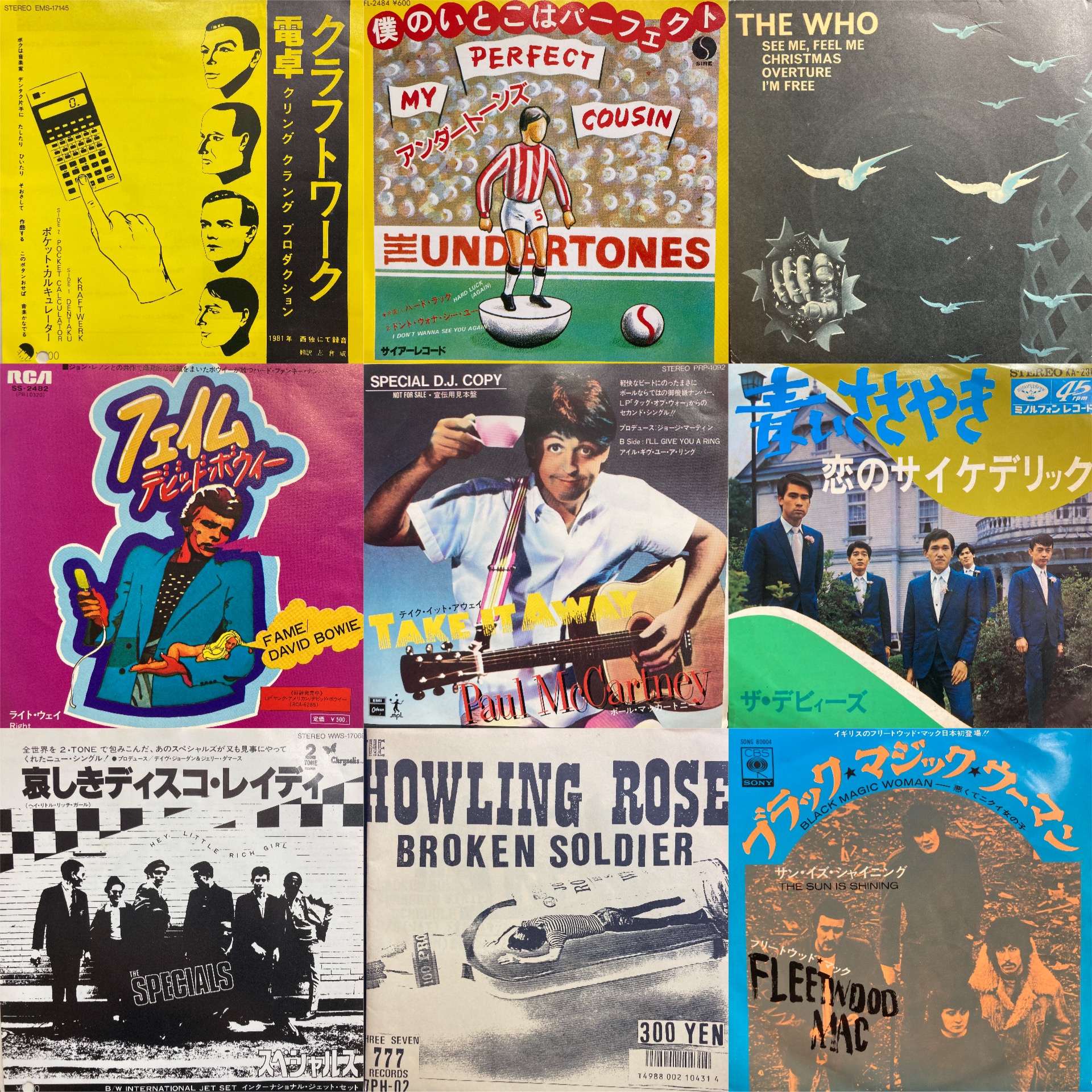 □9/22(日)7インチ中古レコードセール : ディスクユニオン町田店