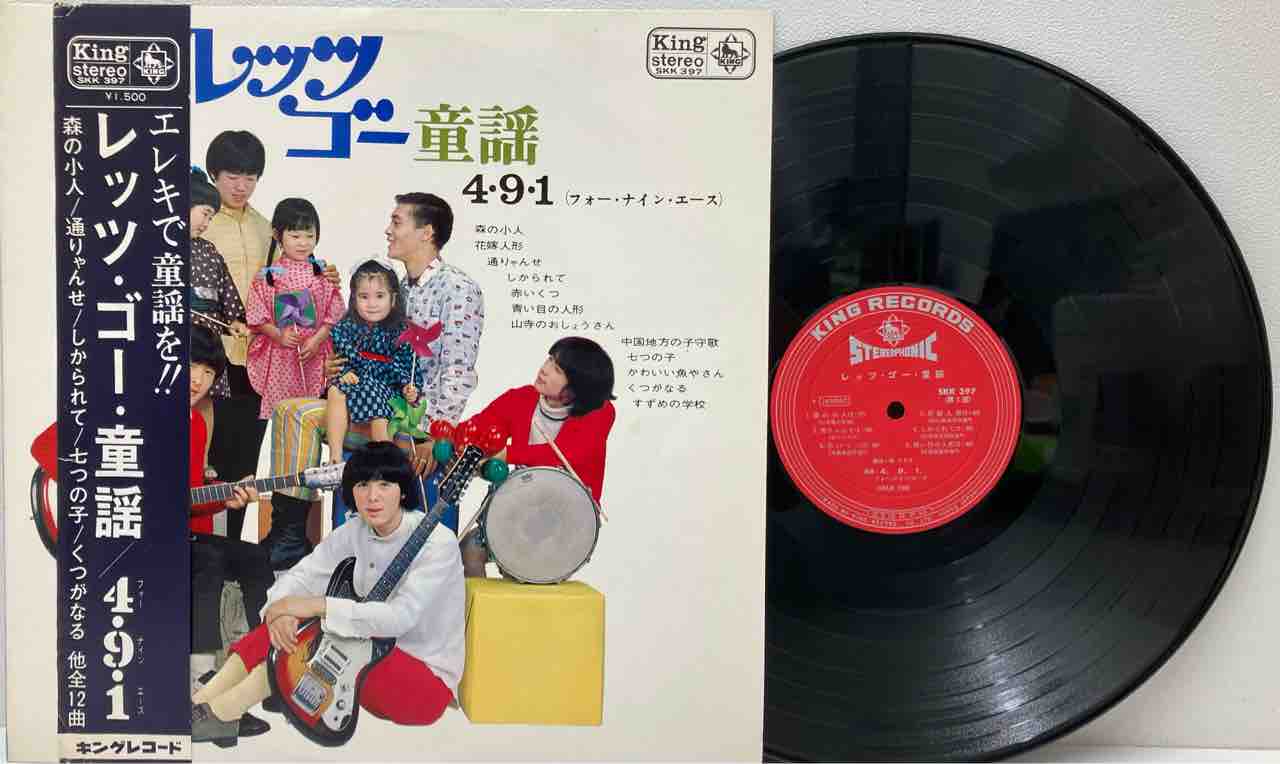 ピラニア軍団/ブレッド＆バター/フォー・ナイン・エースなど内容の良い