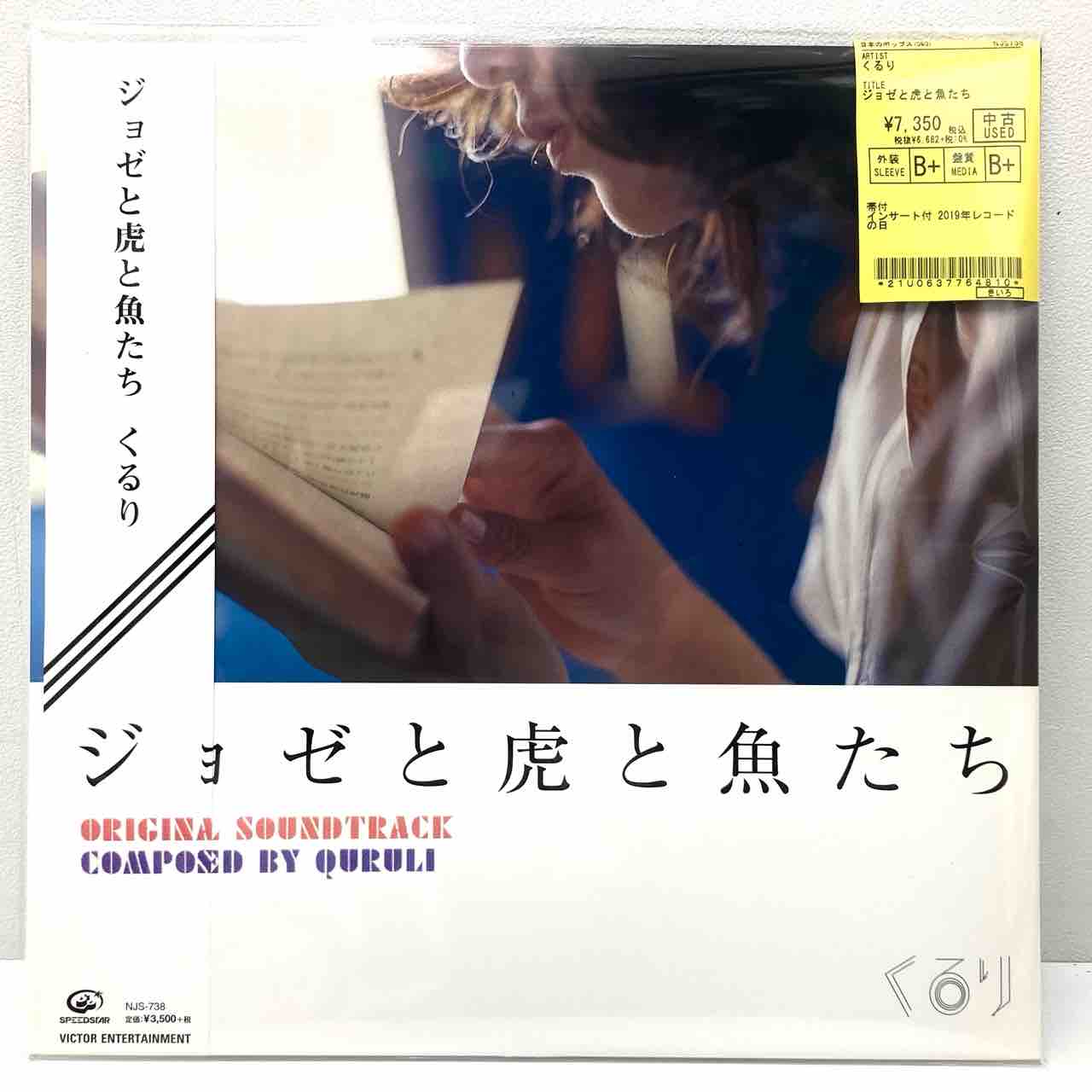 J-POP】キリンジ、くるり中古レコード入荷いたしました！ : ディスク